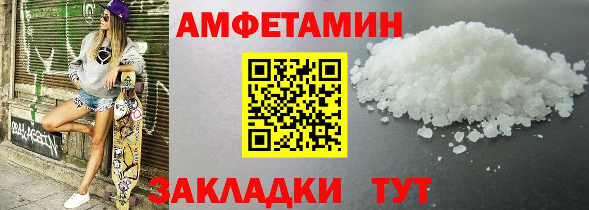 Амфетамин VHQ  Amphetamine  Амфетамин  Семёнов  Вход с VPN 