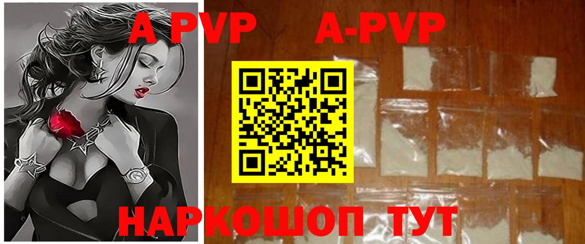 APVP VHQ Семёнов