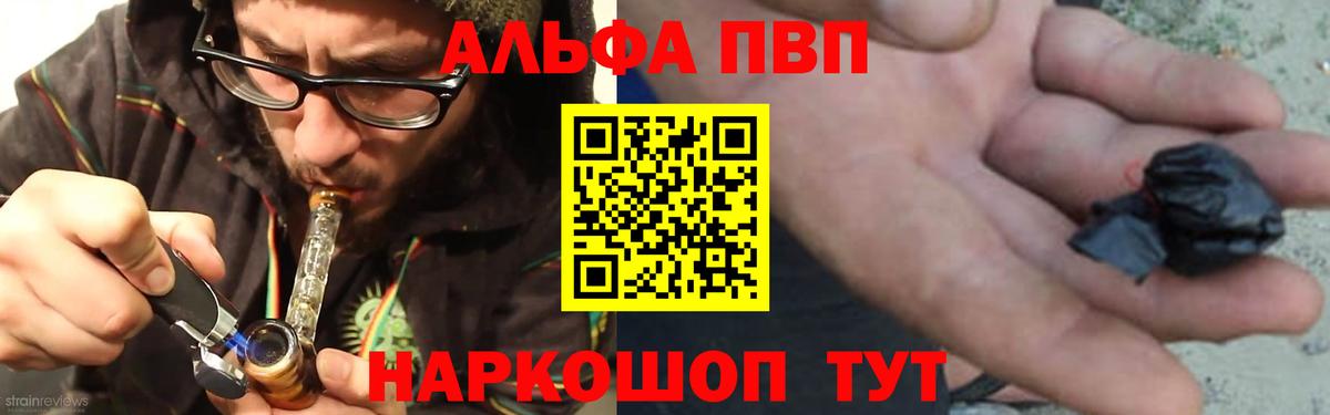 А ПВП  APVP СК  что такое   Alfa_PVP Crystall  Вход с VPN  A-PVP крисы CK  Семёнов 