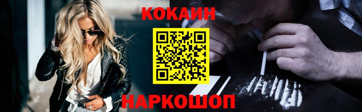 даркнет сайт  КОКАИН Колумбийский  Вход с VPN  Семёнов 