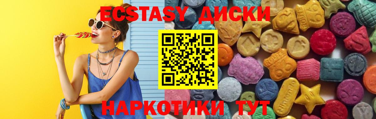 Экстази VHQ Семёнов