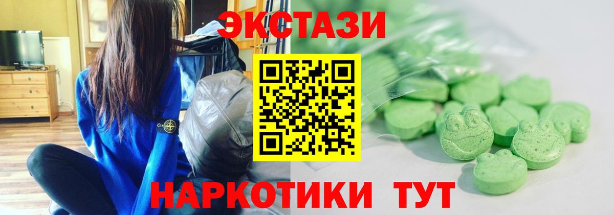 Семёнов  ЭКСТАЗИ  Вход с VPN  ЭКСТАЗИ таблы  Ecstasy mix 