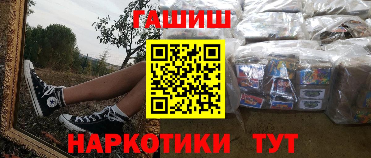 ГАШИШ  Вход с VPN  Гашиш хэш  Семёнов  Гашиш Premium 