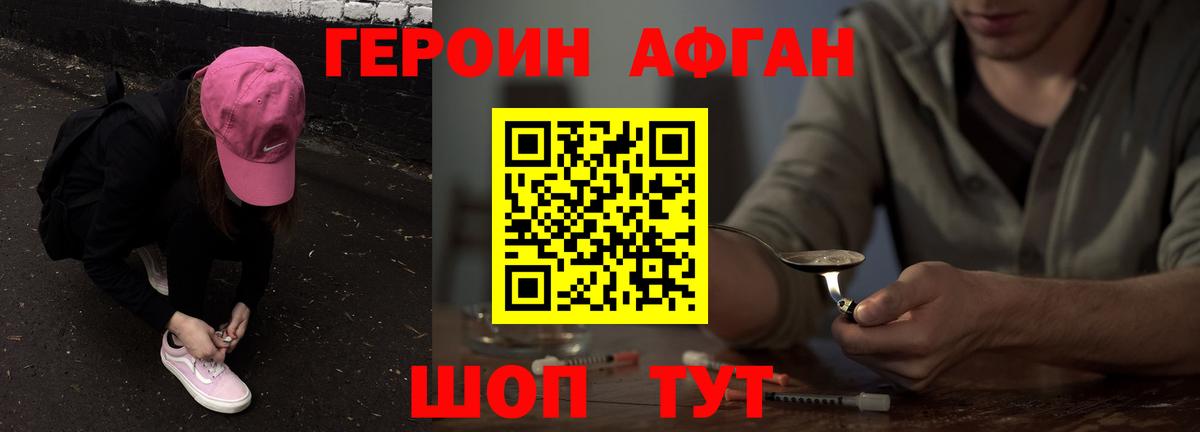 Героин белый  Вход с VPN  Семёнов 