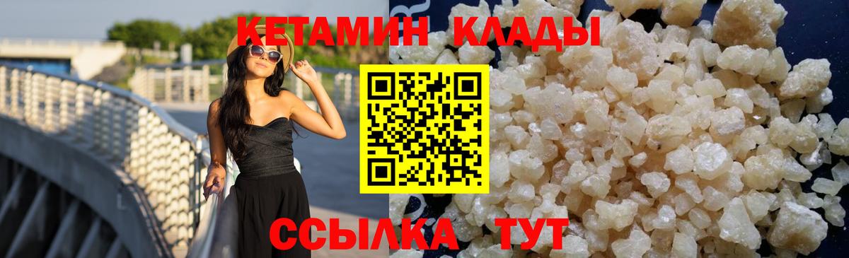 КЕТАМИН ketamine Семёнов