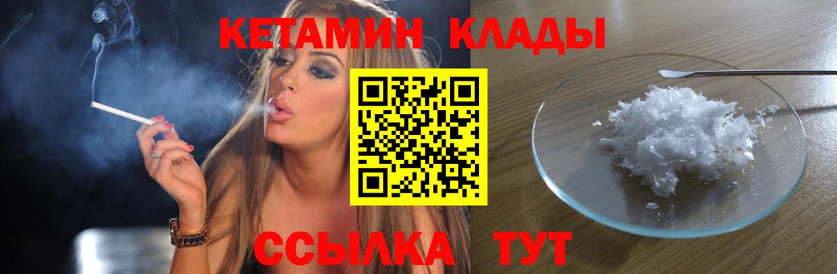 КЕТАМИН ketamine  Вход с VPN  КЕТАМИН ketamine  Семёнов 