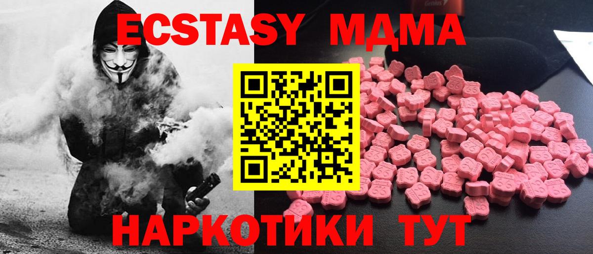 Семёнов  MDMA  Вход с VPN  МДМА VHQ  МДМА кристаллы 