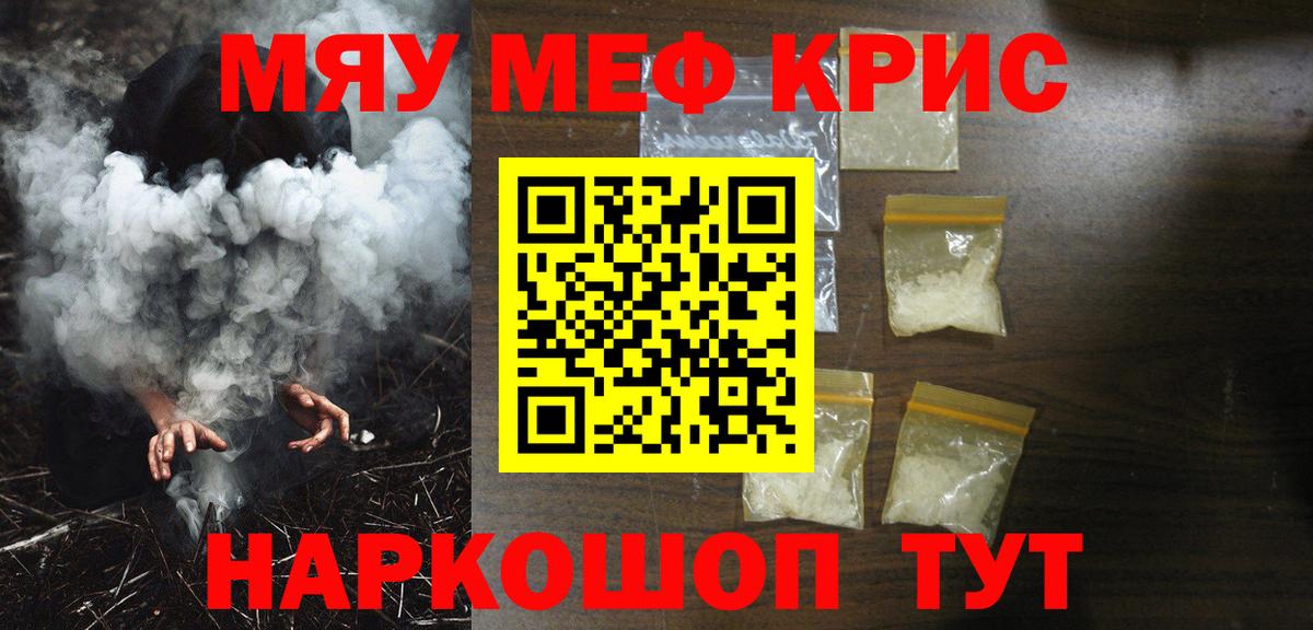 Семёнов  МЕФ  Меф мука  Вход с VPN  МЯУ-МЯУ 4 MMC  МЯУ-МЯУ 