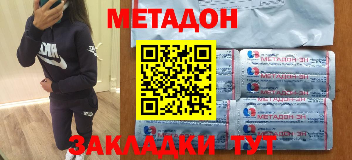 МЕТАДОН мёд Семёнов