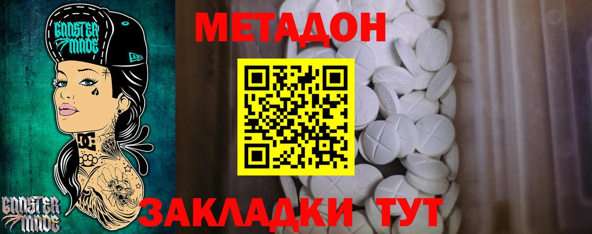 Метадон кристалл  Вход с VPN  Семёнов  darknet Telegram  МЕТАДОН кристалл 