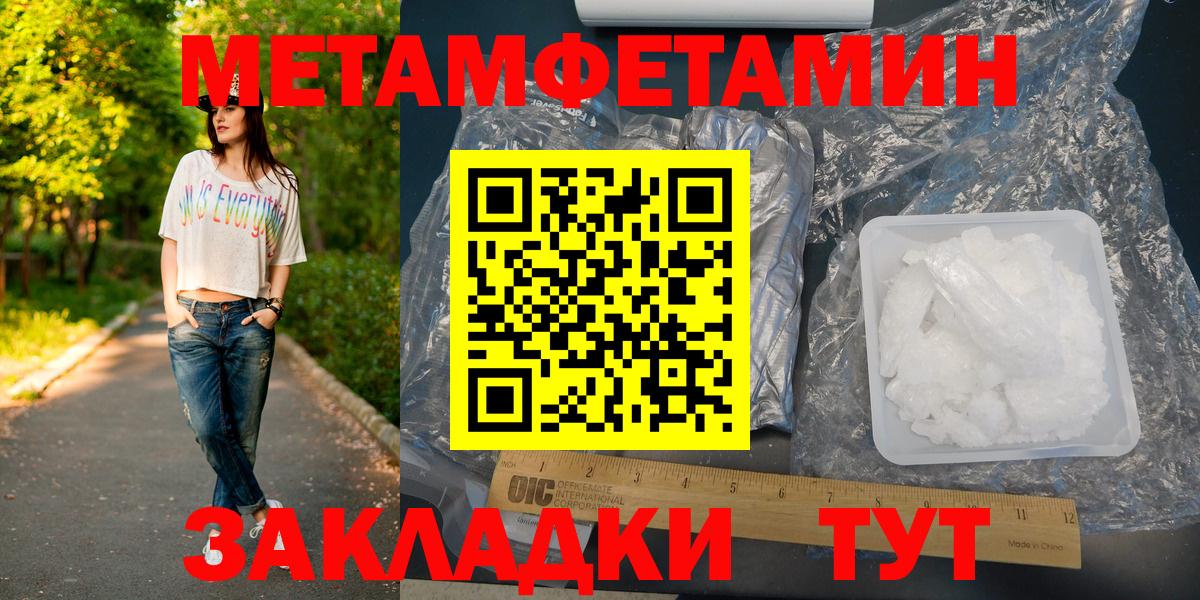 Семёнов  Метамфетамин Methamphetamine  Вход с VPN  Метамфетамин Methamphetamine 